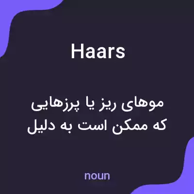 معنی haars به فارسی معنی haars به فارسی