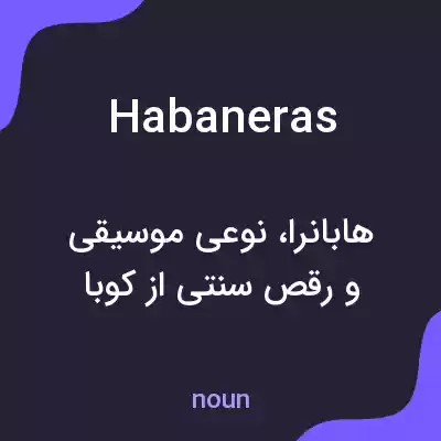 معنی habaneras به فارسی معنی habaneras به فارسی