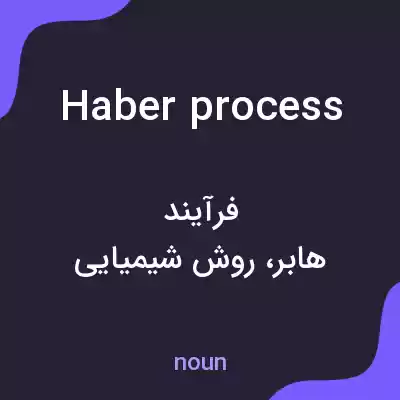 معنی haber process به فارسی معنی haber process به فارسی