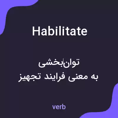 معنی habilitate به فارسی