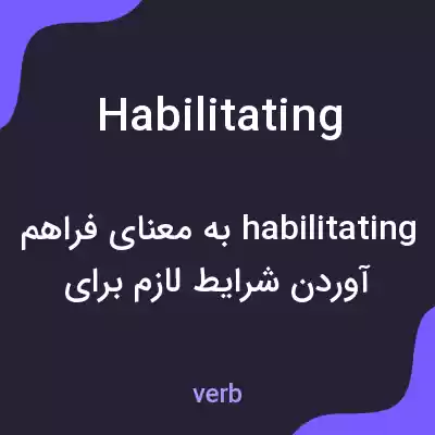 معنی habilitating به فارسی معنی habilitating به فارسی