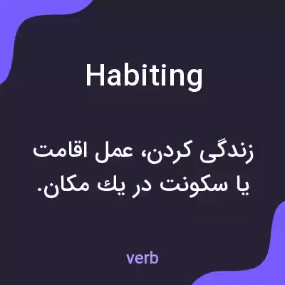 معنی habiting به فارسی معنی habiting به فارسی