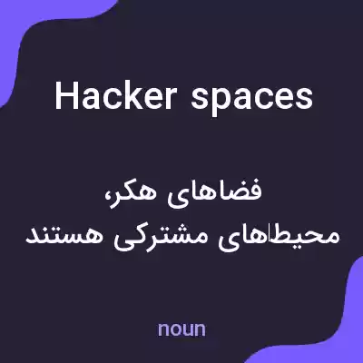 معنی hackerspaces به فارسی معنی hackerspaces به فارسی