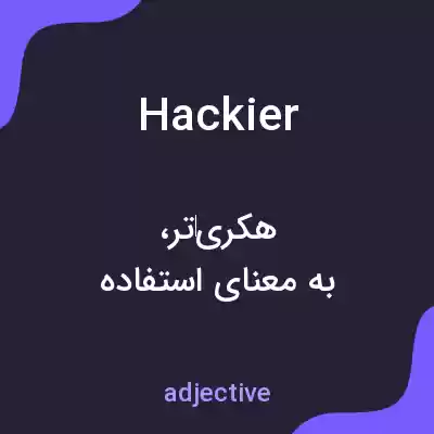 معنی hackier به فارسی معنی hackier به فارسی