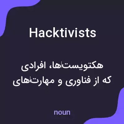 معنی hacktivists به فارسی معنی hacktivists به فارسی