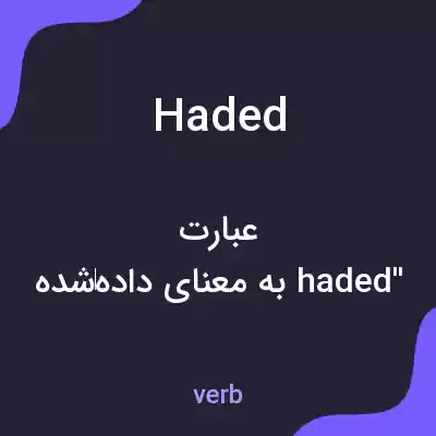 معنی haded به فارسی معنی haded به فارسی