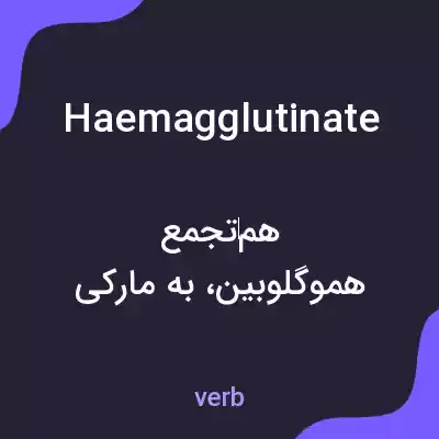 معنی haemagglutinate به فارسی معنی haemagglutinate به فارسی