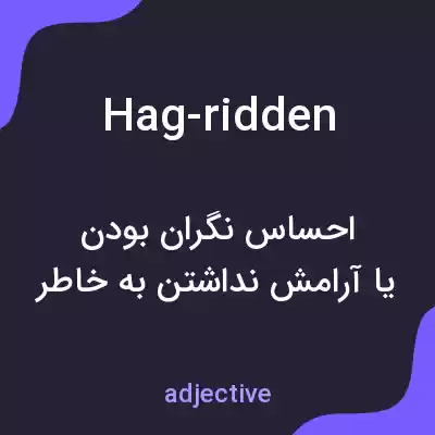 معنی hag-ridden به فارسی معنی hag-ridden به فارسی