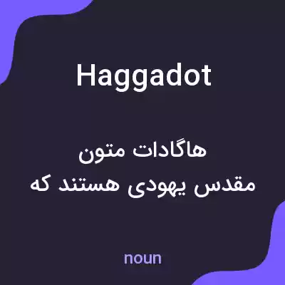 معنی haggadot به فارسی معنی haggadot به فارسی