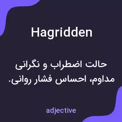 معنی hagridden به فارسی معنی hagridden به فارسی