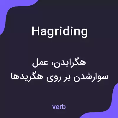 معنی hagriding به فارسی معنی hagriding به فارسی