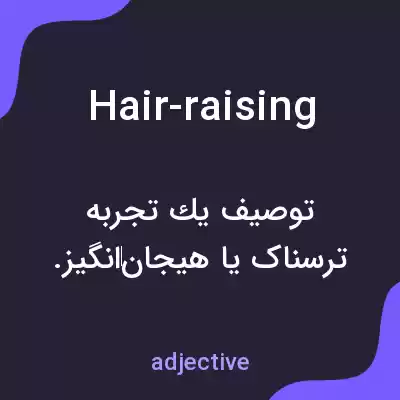 معنی hair-raising به فارسی معنی hair-raising به فارسی