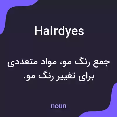 معنی hairdyes به فارسی معنی hairdyes به فارسی