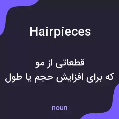 معنی hairpieces به فارسی معنی hairpieces به فارسی