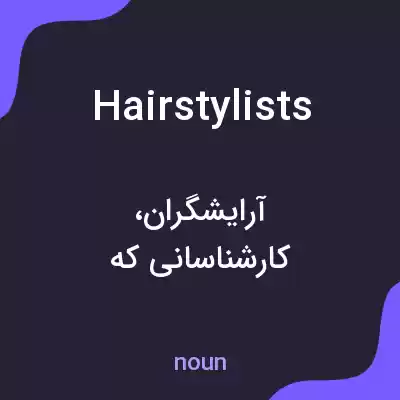 معنی hairstylists به فارسی معنی hairstylists به فارسی