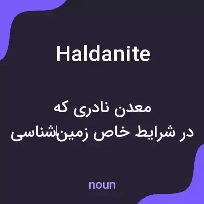 معنی haldanite به فارسی معنی haldanite به فارسی