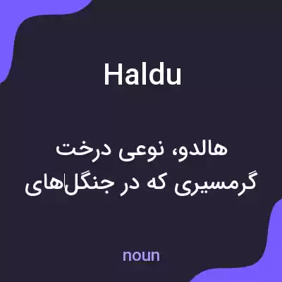 معنی haldu به فارسی معنی haldu به فارسی