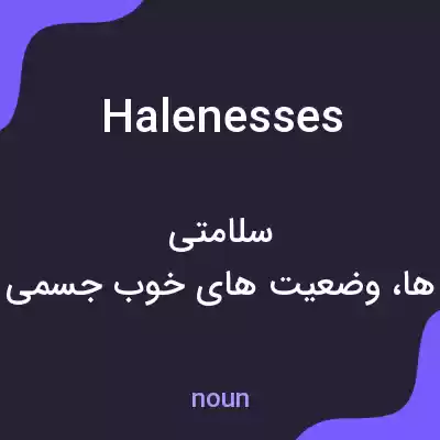 معنی halenesses به فارسی معنی halenesses به فارسی