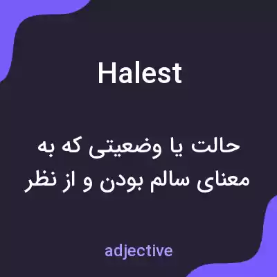 معنی halest به فارسی معنی halest به فارسی