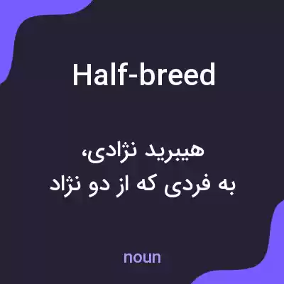 معنی half-breed به فارسی معنی half-breed به فارسی