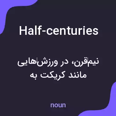 معنی half-centuries به فارسی معنی half-centuries به فارسی