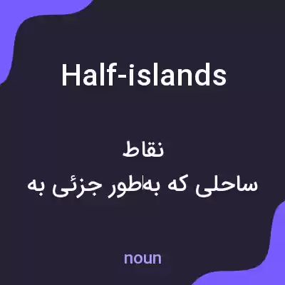معنی half-islands به فارسی معنی half-islands به فارسی