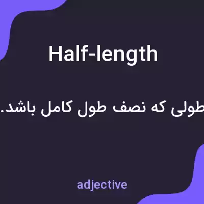معنی half-length به فارسی