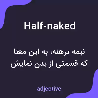 معنی half-naked به فارسی معنی half-naked به فارسی