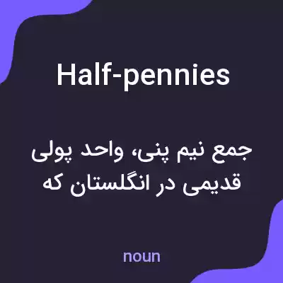 معنی half-pennies به فارسی معنی half-pennies به فارسی