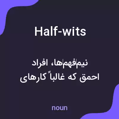 معنی half-wits به فارسی معنی half-wits به فارسی