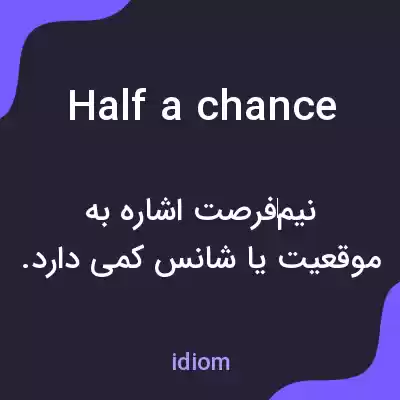 معنی half a chance به فارسی معنی half a chance به فارسی