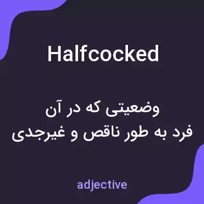 معنی halfcocked به فارسی معنی halfcocked به فارسی