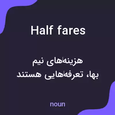 معنی half fares به فارسی معنی half fares به فارسی