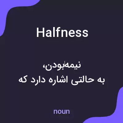معنی halfness به فارسی معنی halfness به فارسی