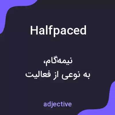معنی halfpaced به فارسی معنی halfpaced به فارسی
