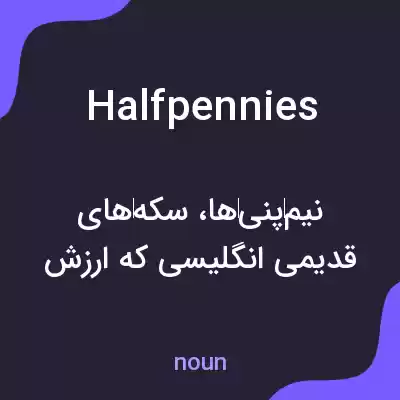 معنی halfpennies به فارسی معنی halfpennies به فارسی