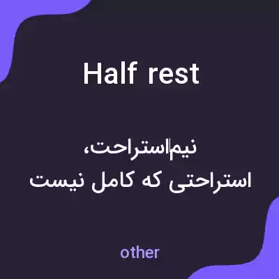 معنی half rest به فارسی معنی half rest به فارسی