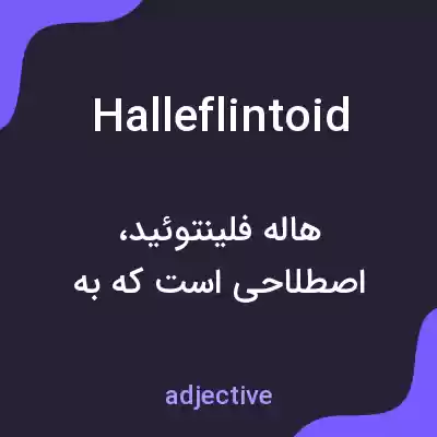 معنی halleflintoid به فارسی