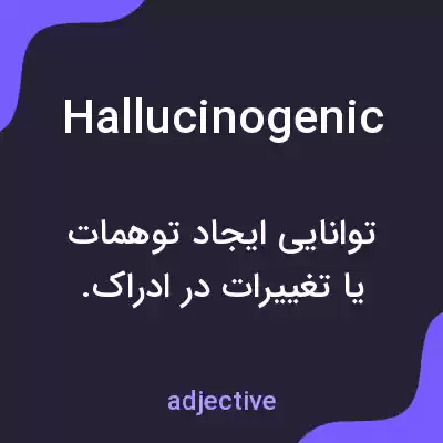معنی hallucinogenic به فارسی معنی hallucinogenic به فارسی