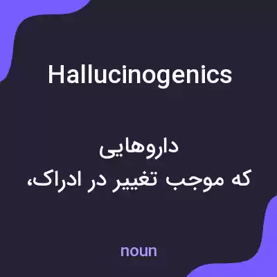 معنی hallucinogenics به فارسی معنی hallucinogenics به فارسی