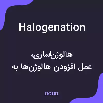 معنی halogenation به فارسی معنی halogenation به فارسی