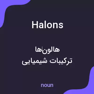 معنی halons به فارسی معنی halons به فارسی