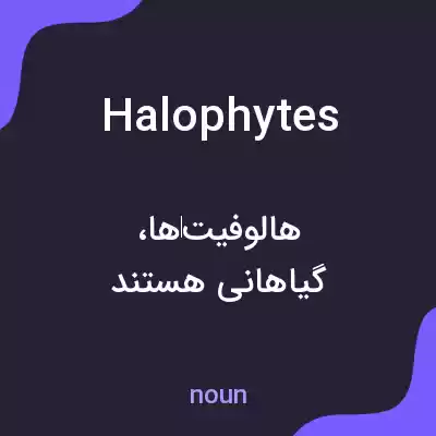 معنی halophytes به فارسی معنی halophytes به فارسی
