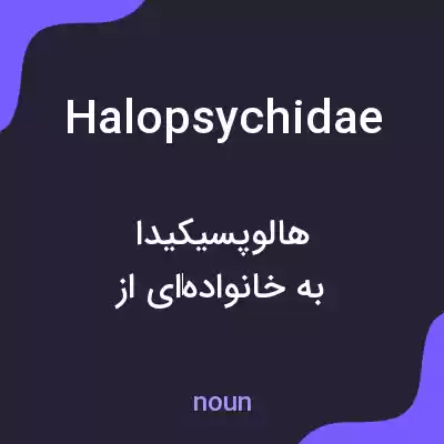معنی halopsychidae به فارسی معنی halopsychidae به فارسی