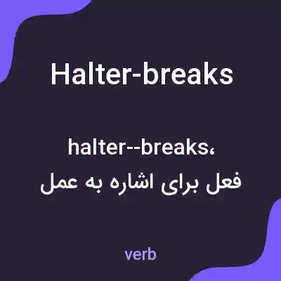 معنی halter-breaks به فارسی معنی halter-breaks به فارسی
