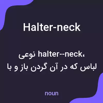 معنی halter-neck به فارسی معنی halter-neck به فارسی