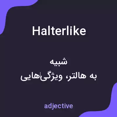 معنی halterlike به فارسی معنی halterlike به فارسی