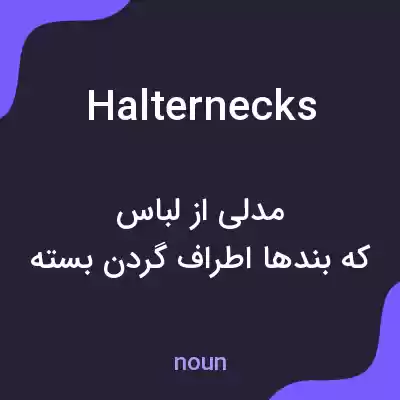 معنی halternecks به فارسی معنی halternecks به فارسی