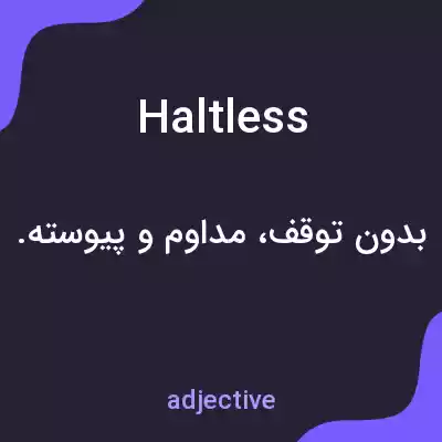 معنی haltless به فارسی معنی haltless به فارسی