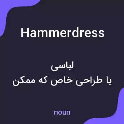معنی hammerdress به فارسی معنی hammerdress به فارسی